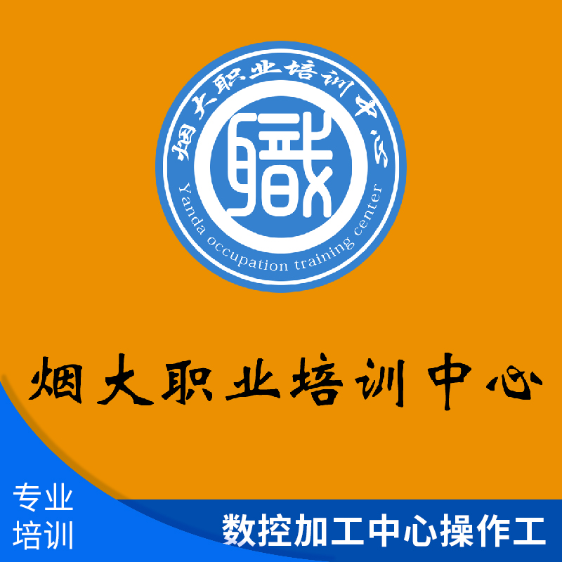 數(shù)控加工中心操作工圖片/數(shù)控加工中心操作工樣板圖 (1)