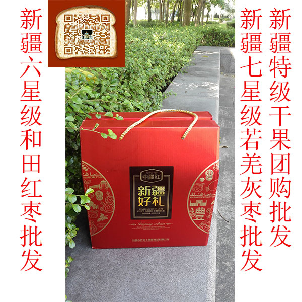 新疆紅棗圖片/新疆紅棗樣板圖 (2)