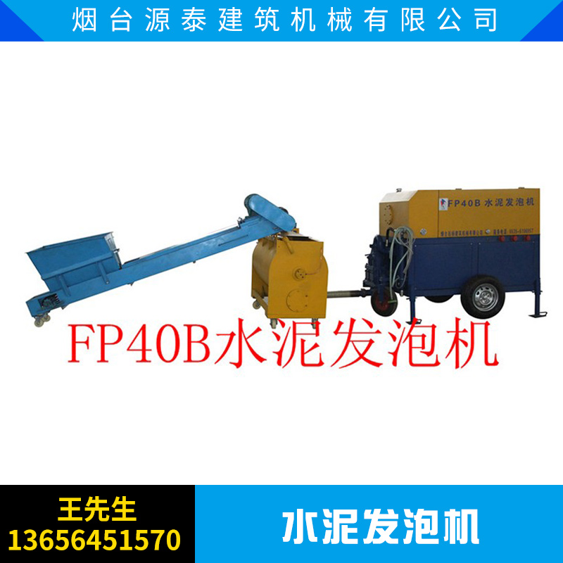 水泥發(fā)泡機(jī)設(shè)備圖片/水泥發(fā)泡機(jī)設(shè)備樣板圖 (2)