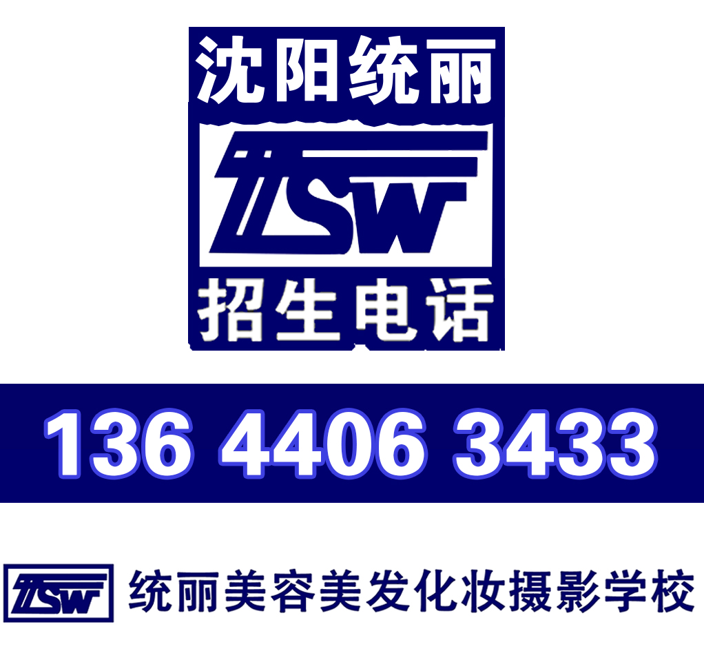 美容美發(fā)學校圖片/美容美發(fā)學校樣板圖 (2)