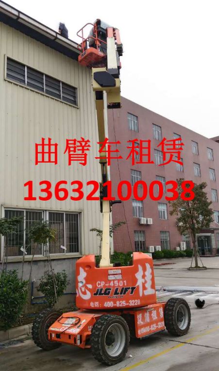 臂式高空作業(yè)平臺圖片/臂式高空作業(yè)平臺樣板圖 (3)