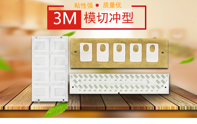 模切加工廠圖片