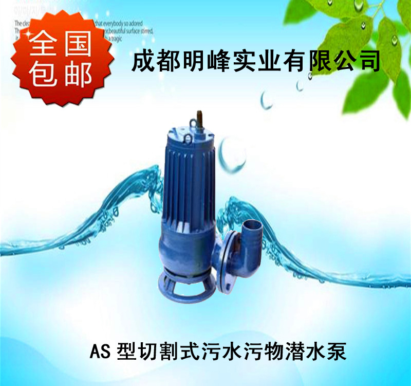 切割式潛水泵圖片/切割式潛水泵樣板圖 (2)