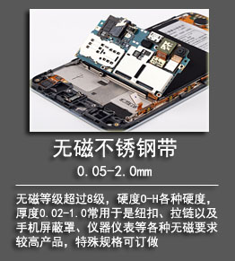 精密不銹鋼帶圖片/精密不銹鋼帶樣板圖 (1)