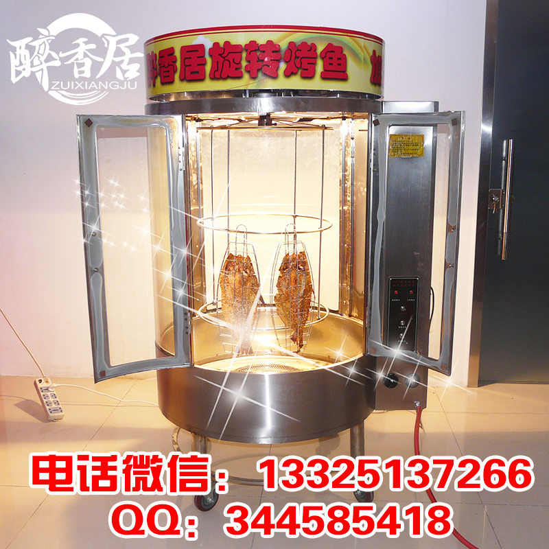 烤魚(yú)圖片/烤魚(yú)樣板圖 (4)