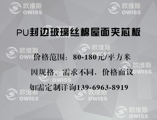 封邊巖棉夾芯板圖片/封邊巖棉夾芯板樣板圖 (4)