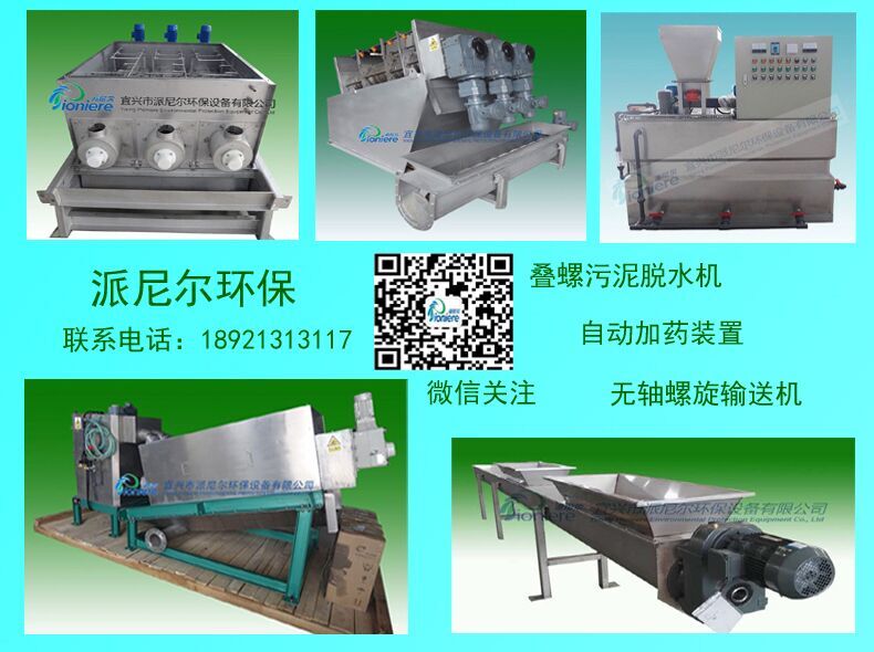 自動(dòng)加藥裝置圖片/自動(dòng)加藥裝置樣板圖 (4)