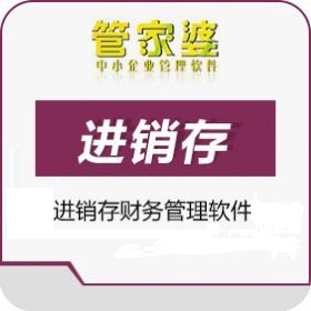 簡單進(jìn)銷存軟件 中山古鎮(zhèn)管燈飾電器進(jìn)銷存軟件 中山古鎮(zhèn)管燈飾行業(yè)財務(wù)做賬軟件