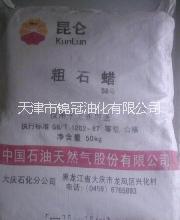 大慶產(chǎn)昆侖牌58#粗石蠟圖片/大慶產(chǎn)昆侖牌58#粗石蠟樣板圖 (1)