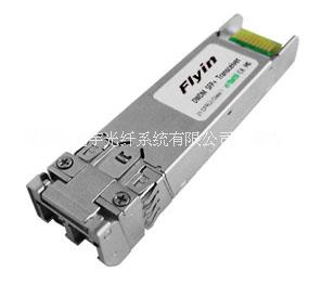 DWDM SFP模塊圖片/DWDM SFP模塊樣板圖 (1)