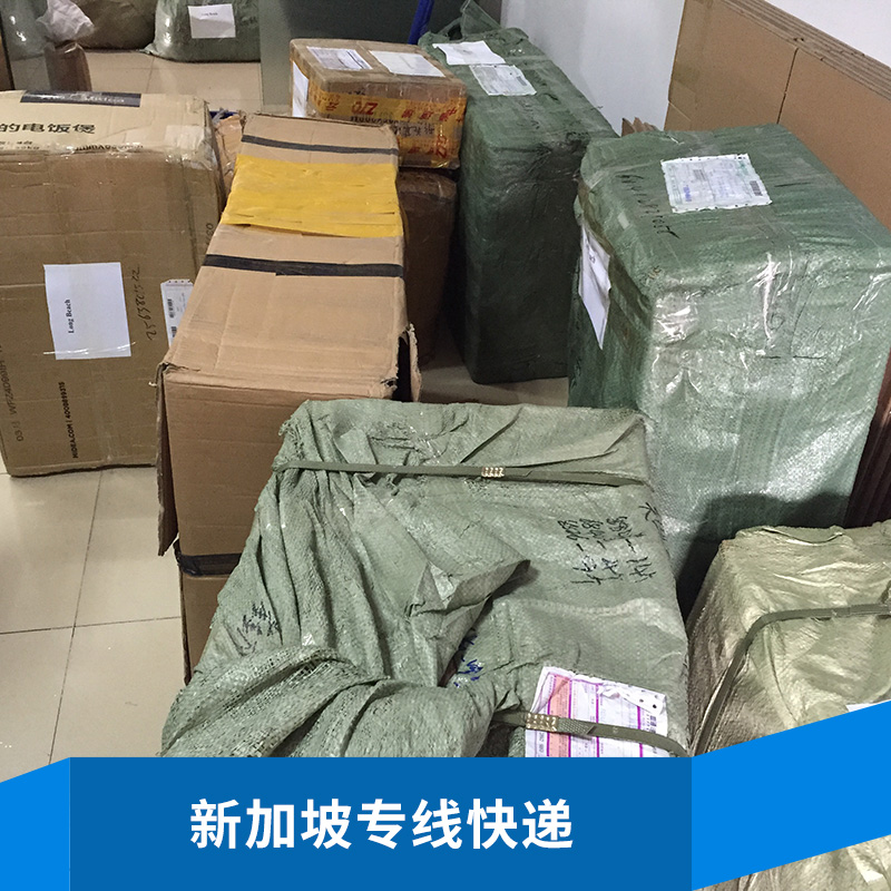 新加坡快遞雙清到門專線，新加坡國際物流雙清雙清到門專線，新加坡雙清到門專線電話