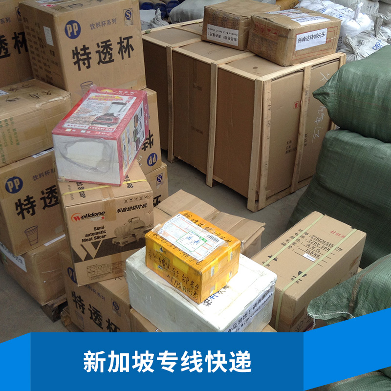 新加坡快遞雙清到門專線圖片/新加坡快遞雙清到門專線樣板圖 (3)
