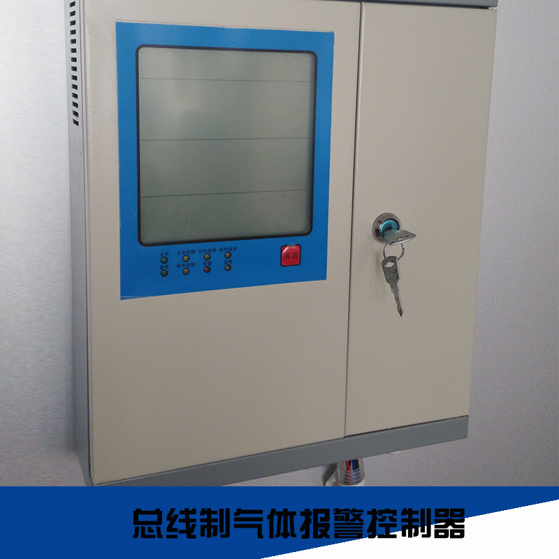 總線制氣體報警控制器（主機(jī)）/型號：DN-K2000