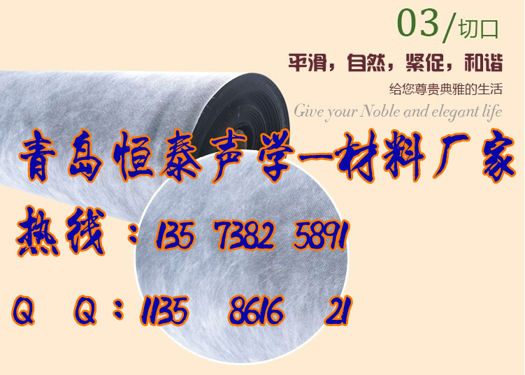 內(nèi)蒙古隔音氈生產(chǎn)廠家環(huán)保阻尼隔音氈電影院隔音板價(jià)格