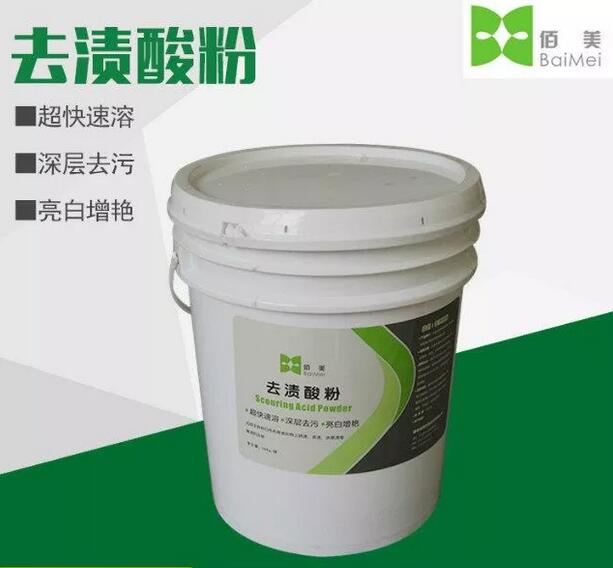去漬酸粉圖片