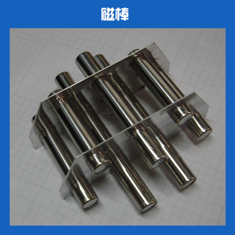 河北磁棒生產(chǎn)廠家圖片/河北磁棒生產(chǎn)廠家樣板圖 (1)