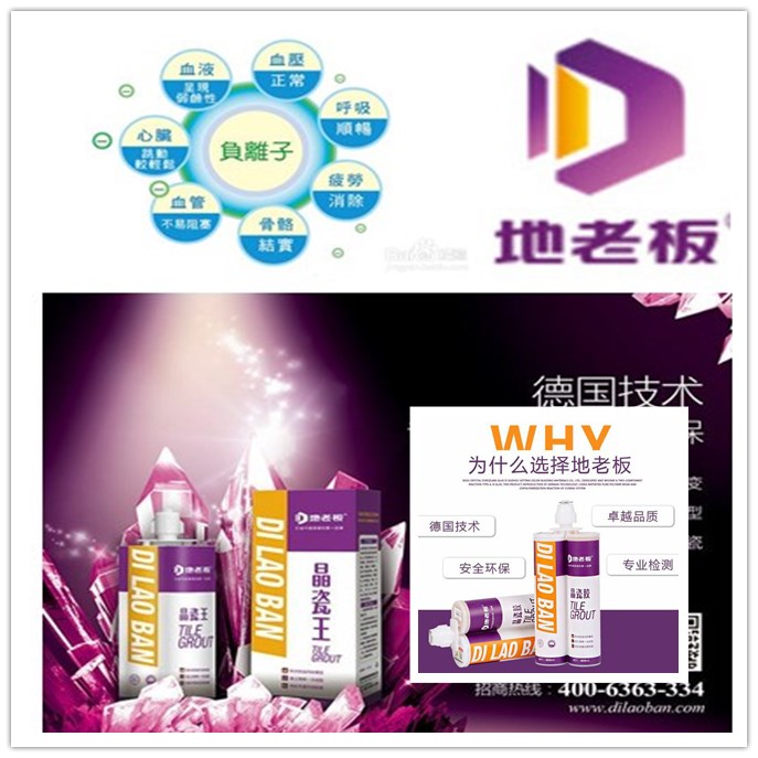 上海什么美縫劑品牌比較好/地老板真瓷膠 給你放心的家