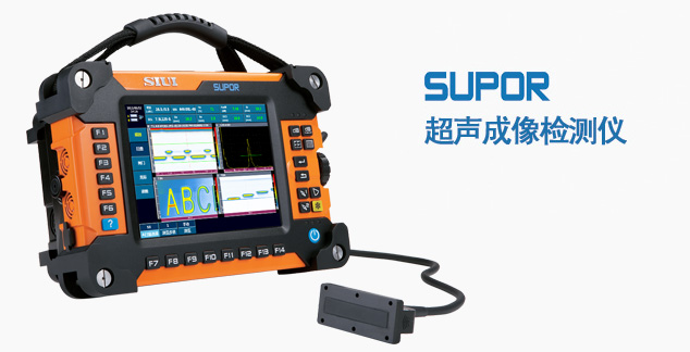 相控陣探傷儀SUPOR 16P/16PT