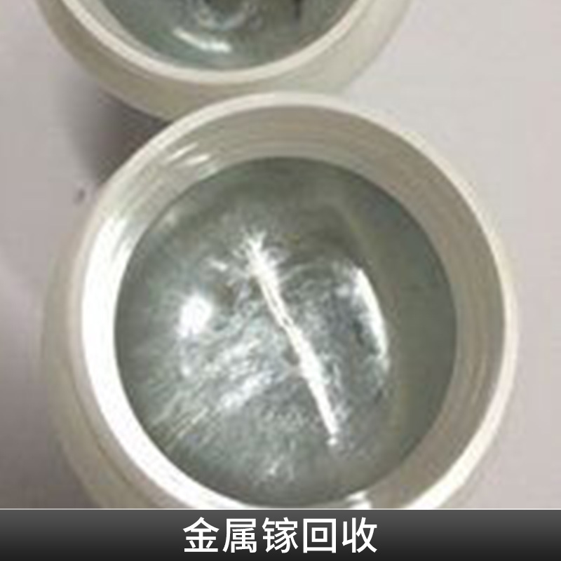 金屬鎵回收公司圖片/金屬鎵回收公司樣板圖 (2)