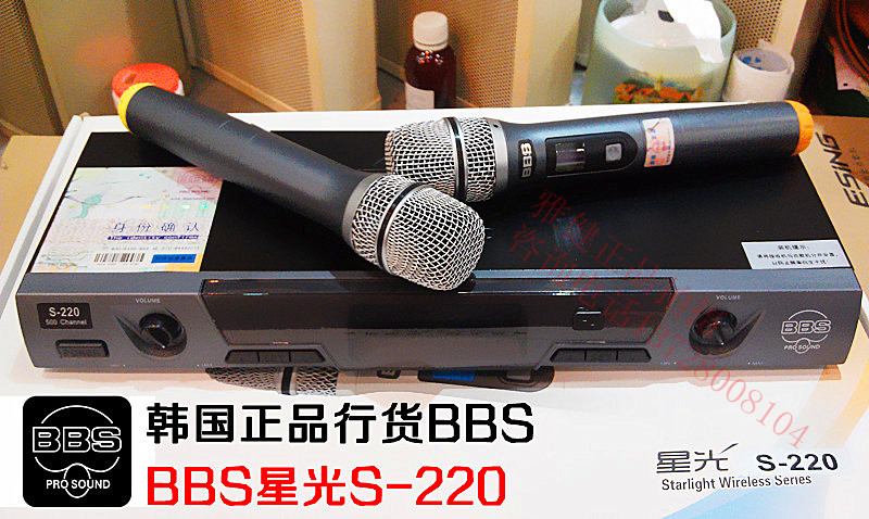 BBS智能静音S-220无线话筒图片