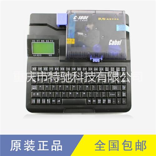 線纜標志印字機圖片/線纜標志印字機樣板圖 (4)