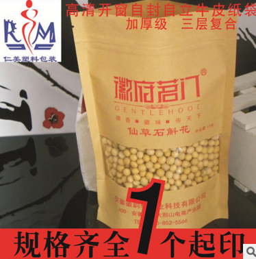 厂家批发牛皮纸自封自立袋 食品塑料包装袋 茶叶袋 干果袋现货出售 可订做图片