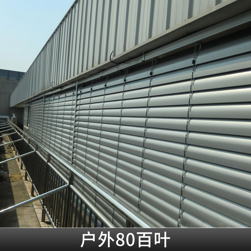 戶外80百葉廠家圖片/戶外80百葉廠家樣板圖 (4)