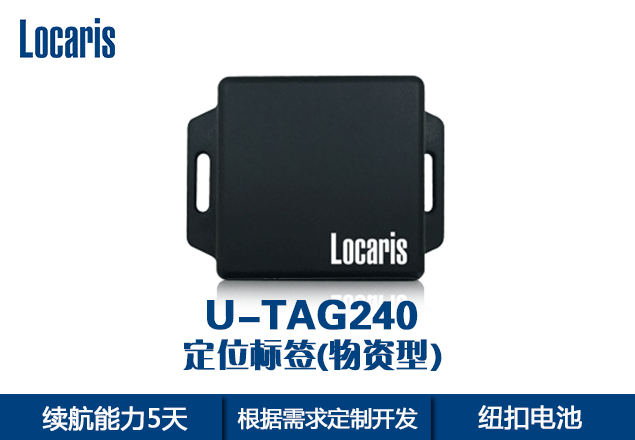 U-TAG240物資標簽圖片/U-TAG240物資標簽樣板圖 (3)