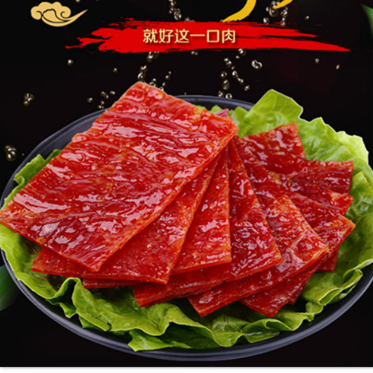 肉脯圖片/肉脯樣板圖 (1)