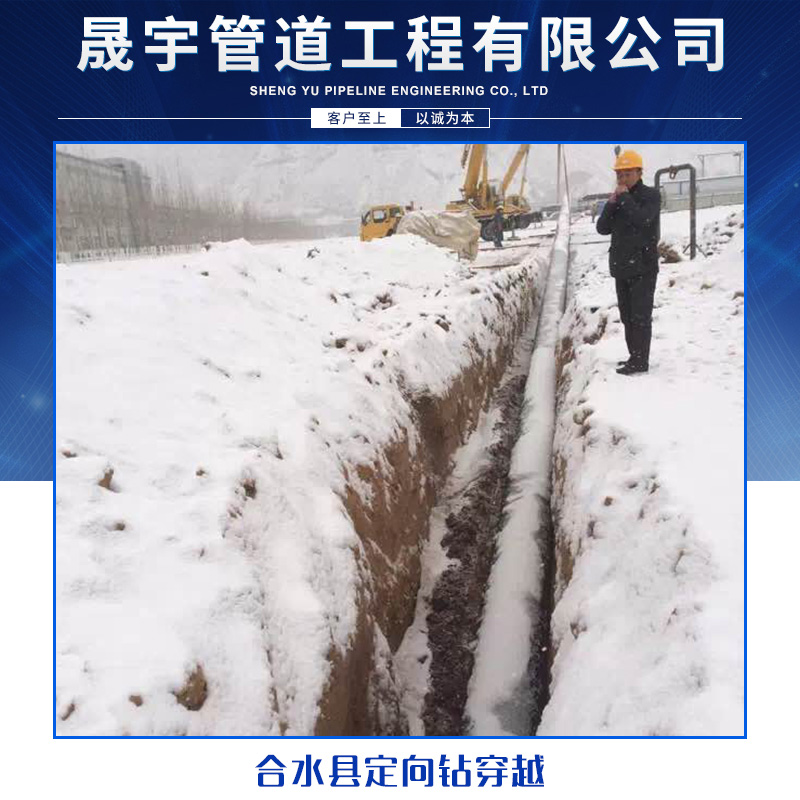 合水縣定向鉆穿越圖片/合水縣定向鉆穿越樣板圖 (2)