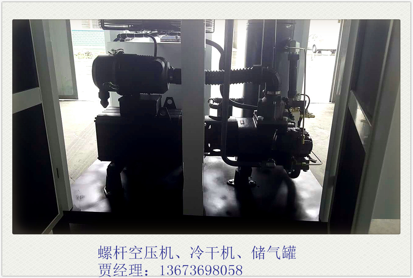 螺桿空壓機(jī)圖片/螺桿空壓機(jī)樣板圖 (1)