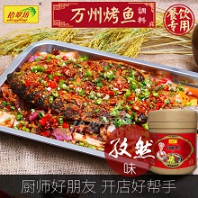 拾翠坊孜然味重慶萬州諸葛紙上烤魚圖片/拾翠坊孜然味重慶萬州諸葛紙上烤魚樣板圖 (1)