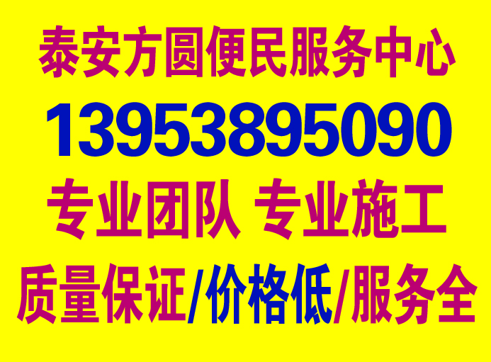 泰安安装灯棍 家庭维修电工上门