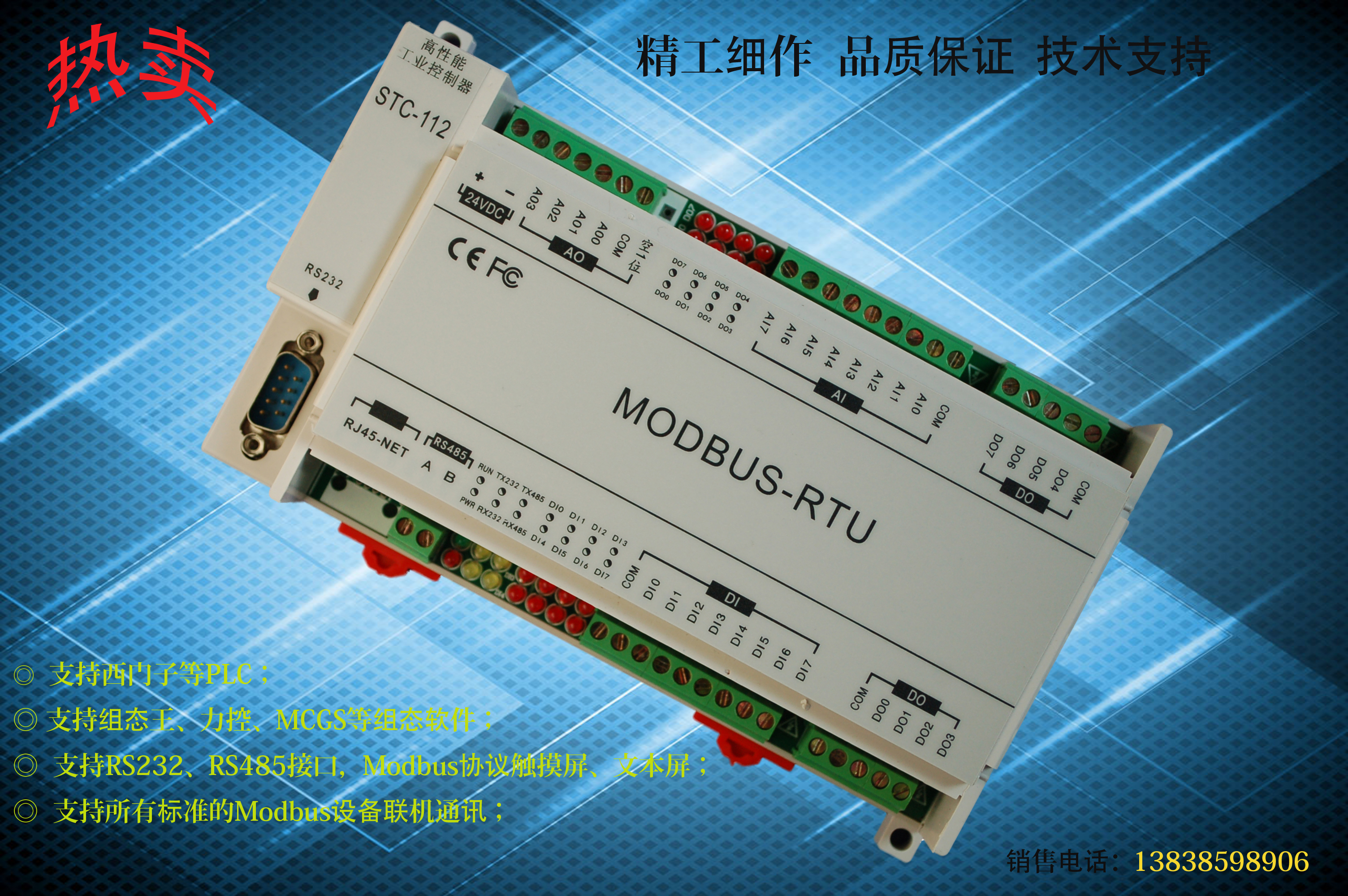 16路DI输入模块 RTU 16路DI开关量输入模块 RTU图片