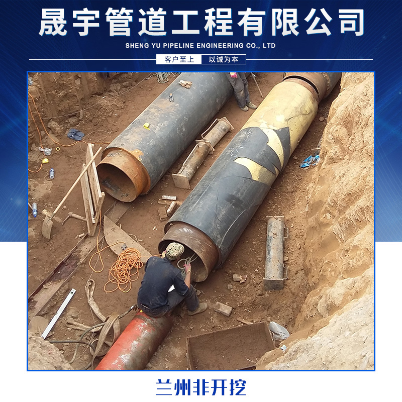 蘭州非開挖工程施工圖片/蘭州非開挖工程施工樣板圖 (2)