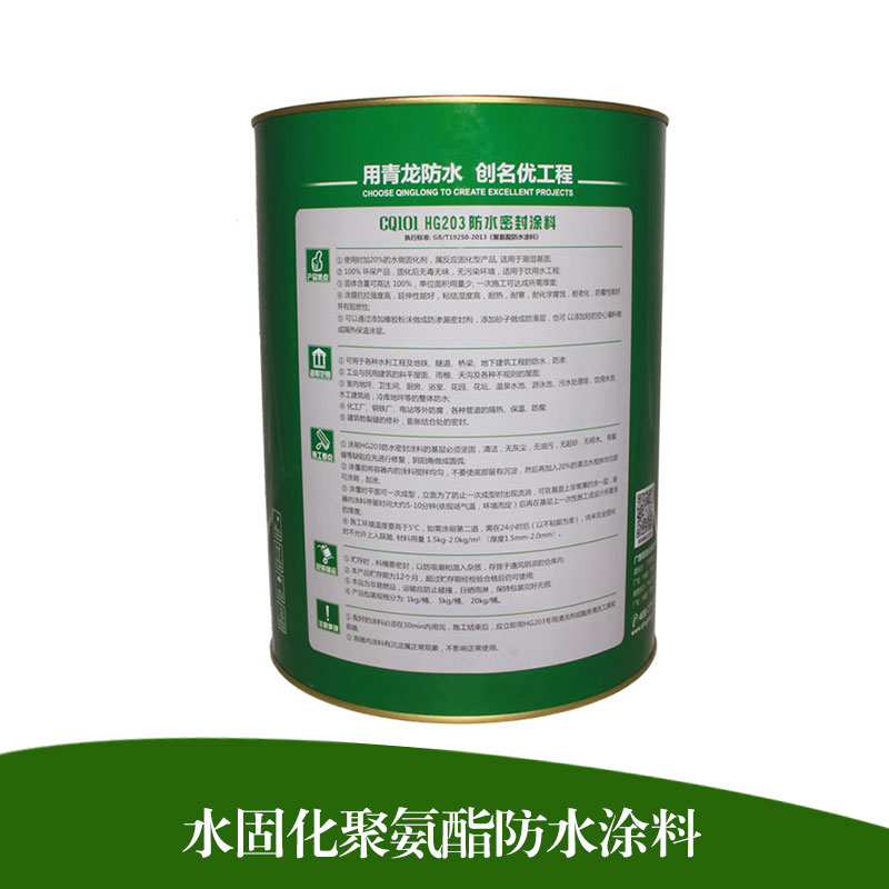 防水涂料圖片/防水涂料樣板圖 (4)