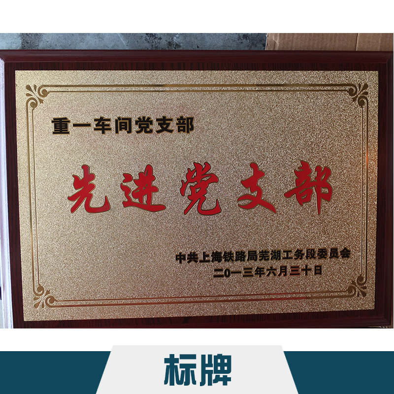 標(biāo)牌定制圖片/標(biāo)牌定制樣板圖 (1)