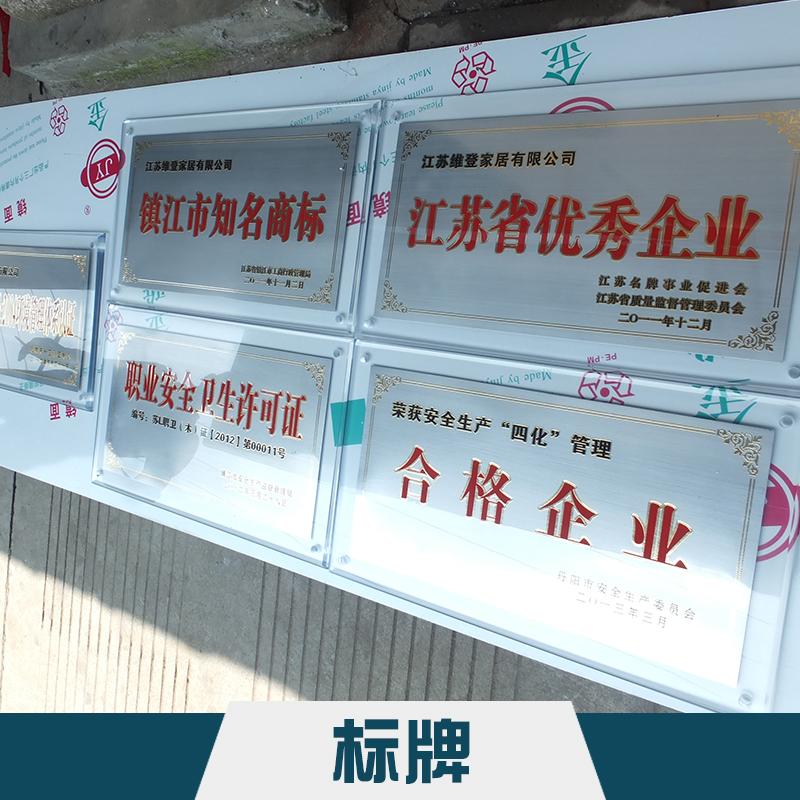 標(biāo)牌定制圖片/標(biāo)牌定制樣板圖 (2)