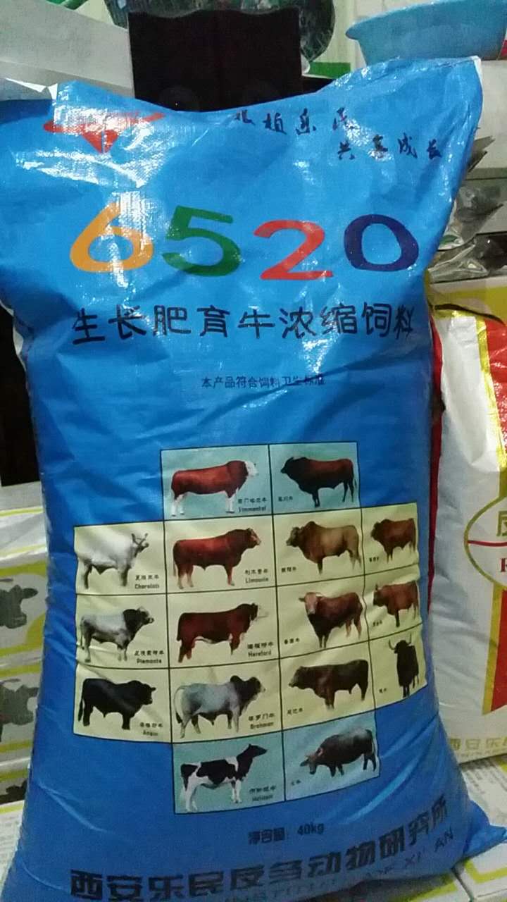 肉牛濃縮飼料6520全價料西安反芻動物研究所高蛋白肉牛反芻動物 高蛋白肉牛濃縮飼料6520