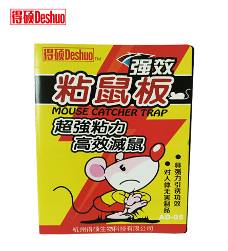 粘鼠板圖片/粘鼠板樣板圖 (4)