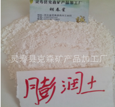 膨潤土鈣基鈉基 白色 黃色圖片/膨潤土鈣基鈉基 白色 黃色樣板圖 (3)