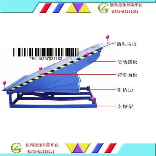 供应杭州固定式液压登车桥|固定登高车厂家