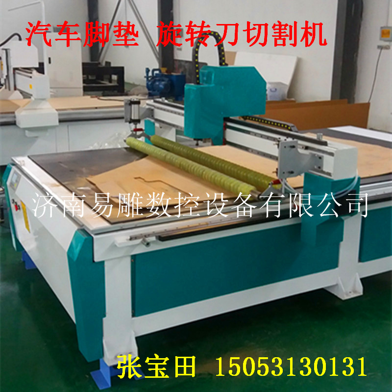 汽車內(nèi)飾腳墊切割機(jī) 絲圈腳墊裁剪圖片