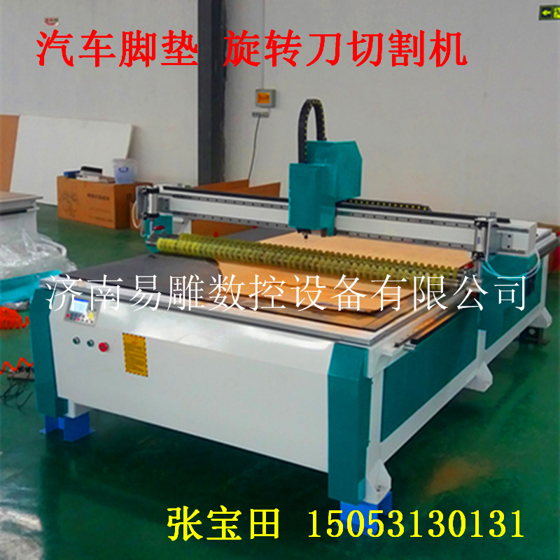 汽車腳墊切割機(jī)圖片/汽車腳墊切割機(jī)樣板圖 (3)