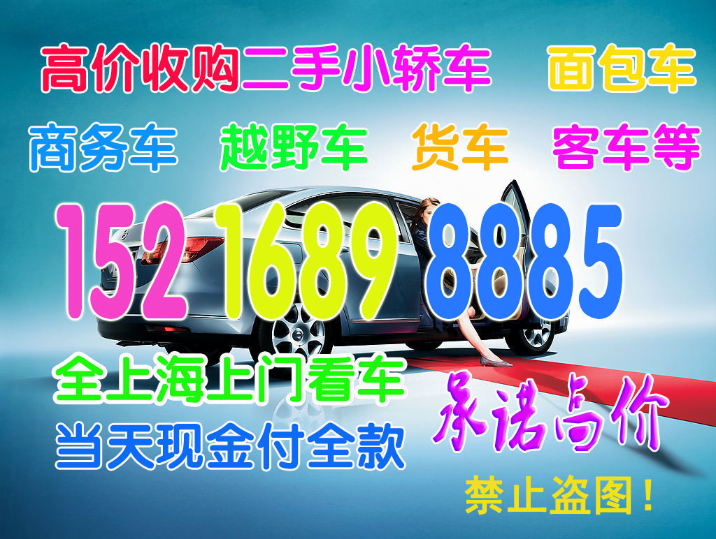 上海二手報(bào)廢汽車(chē)收購(gòu)地方圖片