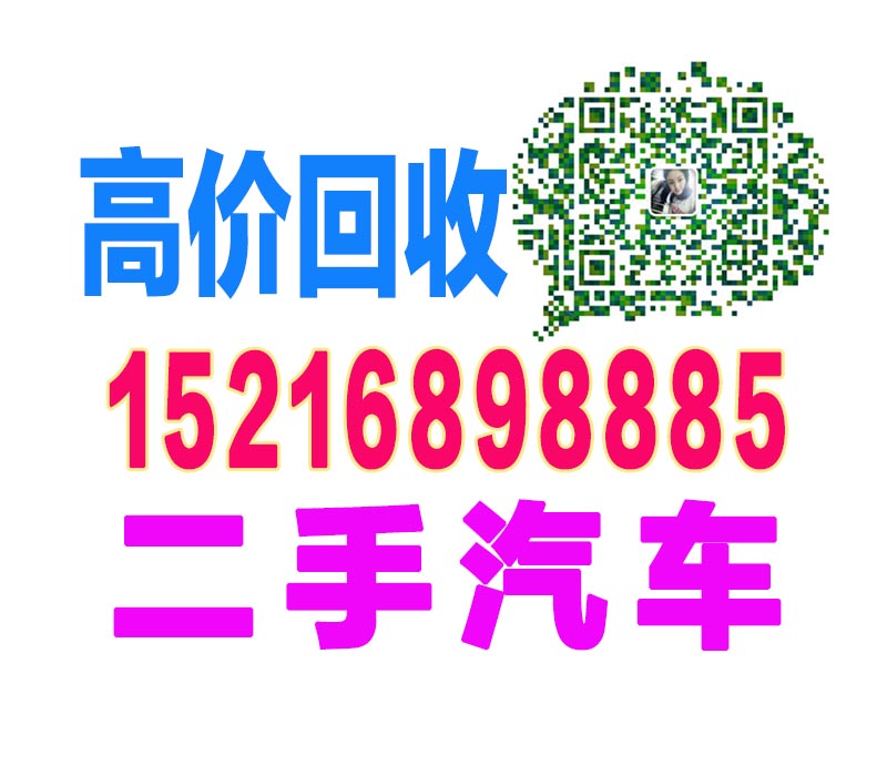 上海二手報(bào)廢汽車收購地方 上海專業(yè)上門回收?qǐng)?bào)廢車