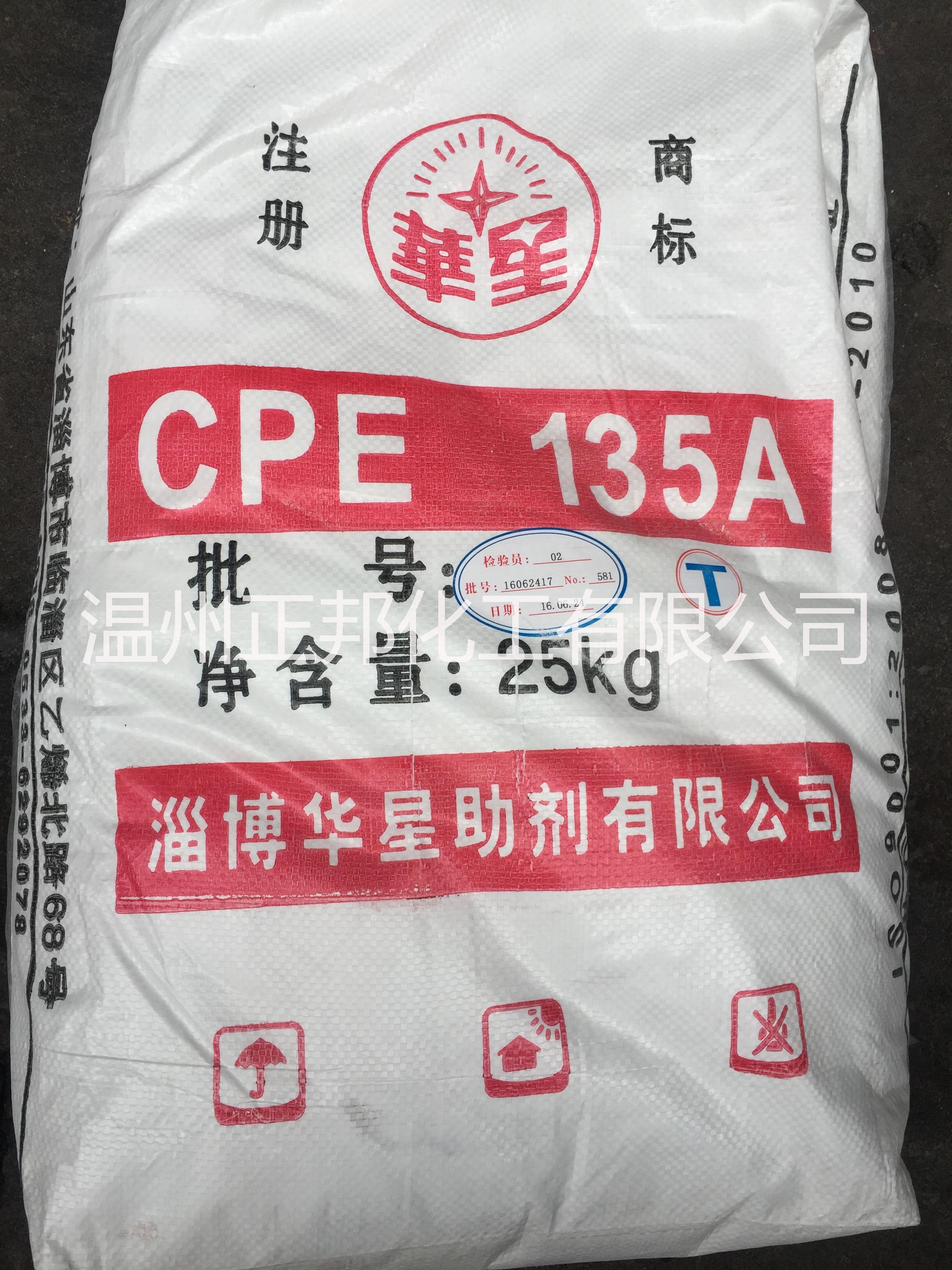 PVC加工助劑 氯化聚*CPE-135A/PVC加工改性劑ACR ZB-401/PVC抗沖改性劑MBS樹脂 淄博華星
