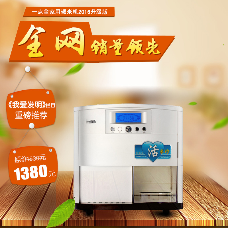 打米機(jī)圖片/打米機(jī)樣板圖 (3)