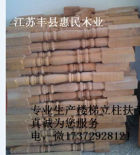 實木樓梯立柱圖片/實木樓梯立柱樣板圖 (3)