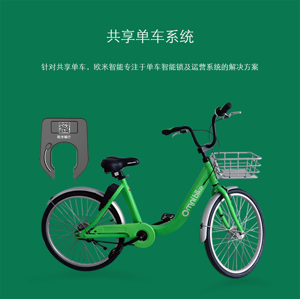自行車智能鎖 智能馬蹄鎖 共享單車租賃 APP物聯(lián)鎖 GPS定位GPRS二維碼掃碼*單車鎖 自行車智能鎖 摩拜單車鎖